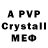 Alpha-PVP Crystall asmr.meloezka