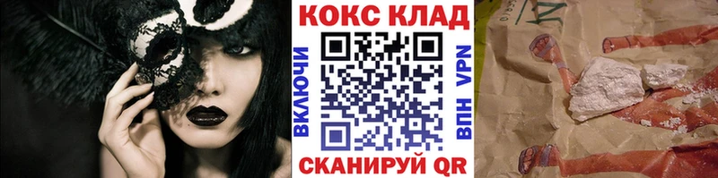 COCAIN 99%  Купить закладки  Нижнекамск 