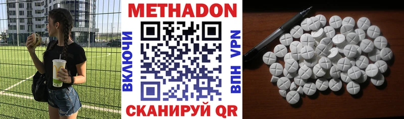Купить где  Нижнекамск  Метадон VHQ 